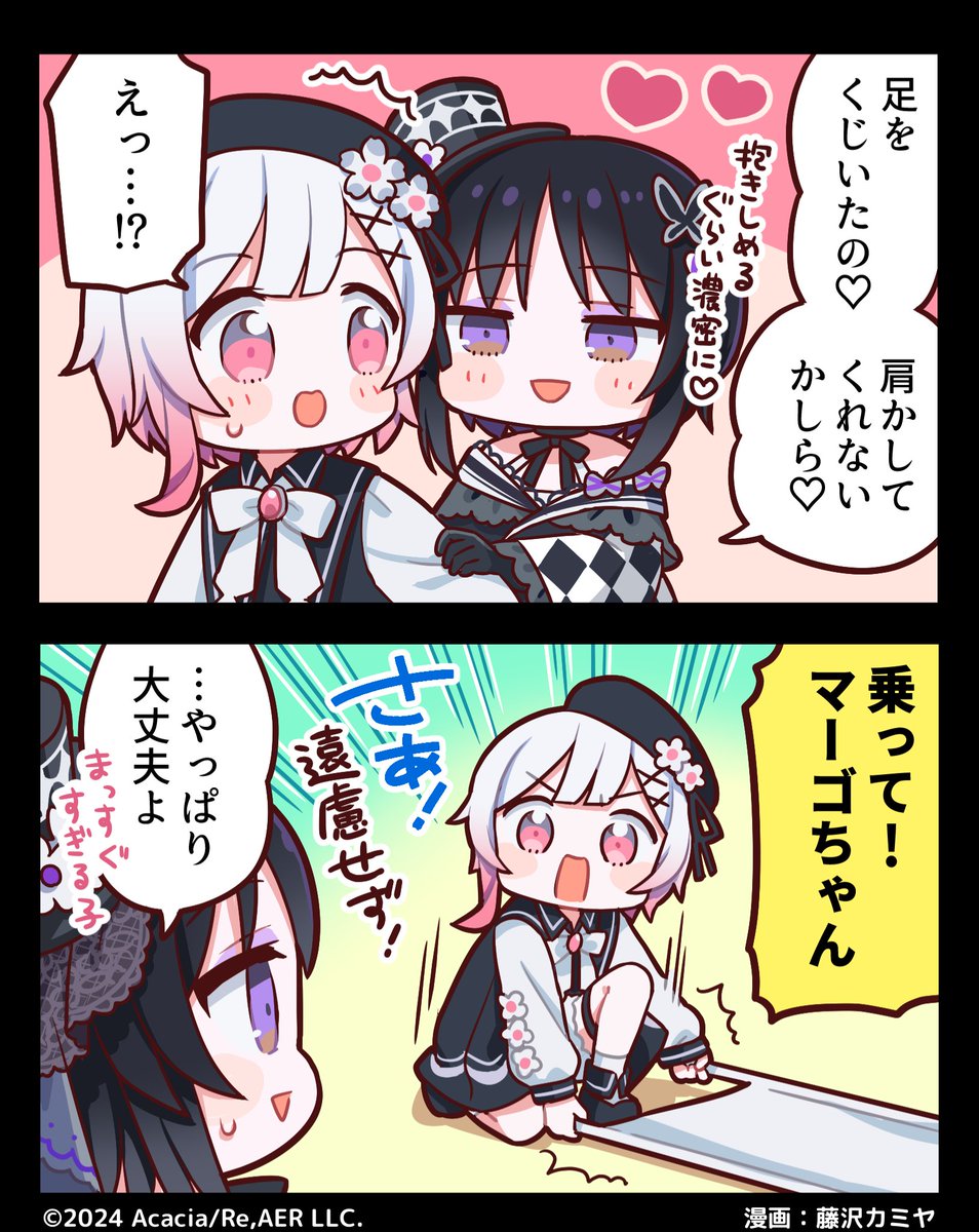 13witch_Trials's tweet image. #まのさば ほのぼの2コマ漫画シリーズ
「このあと、死にます。」#59

◆登場人物◆
宝生マーゴ…詐欺師
桜羽エマ…主人公