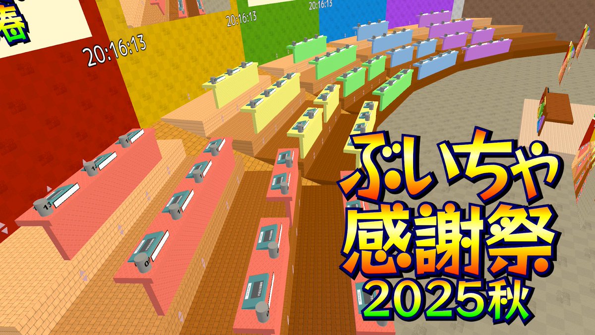 🔻回答者75人！2時間生放送！第4回「ぶいちゃ感謝祭 2025秋」参加団体、問題募集中！【寄稿】

vr-lifemagazine.com/vrc_kansyasai_…

#バチャマガ #ぶいちゃ感謝祭 #VRC放送局