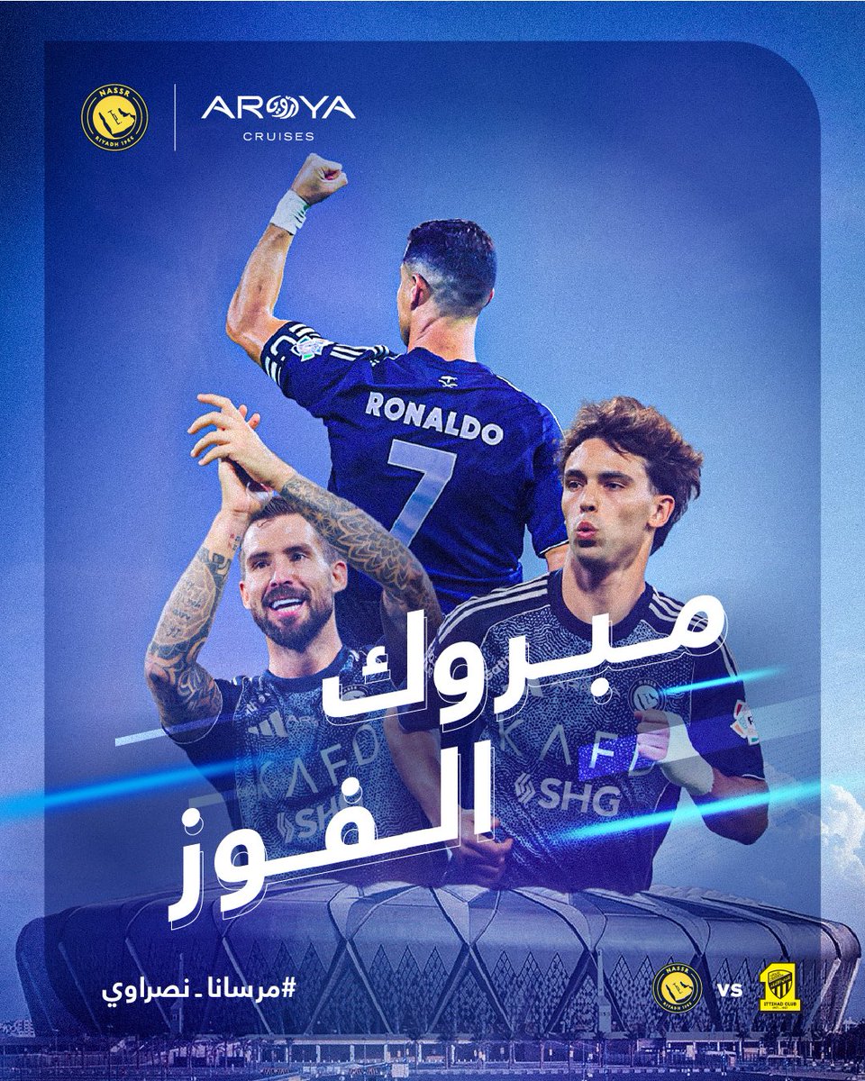 مبرووووووووووك الفوز المستحق! 
نهنئ العالمي وجماهيره 💛💙

#مرسانا_نصراوي