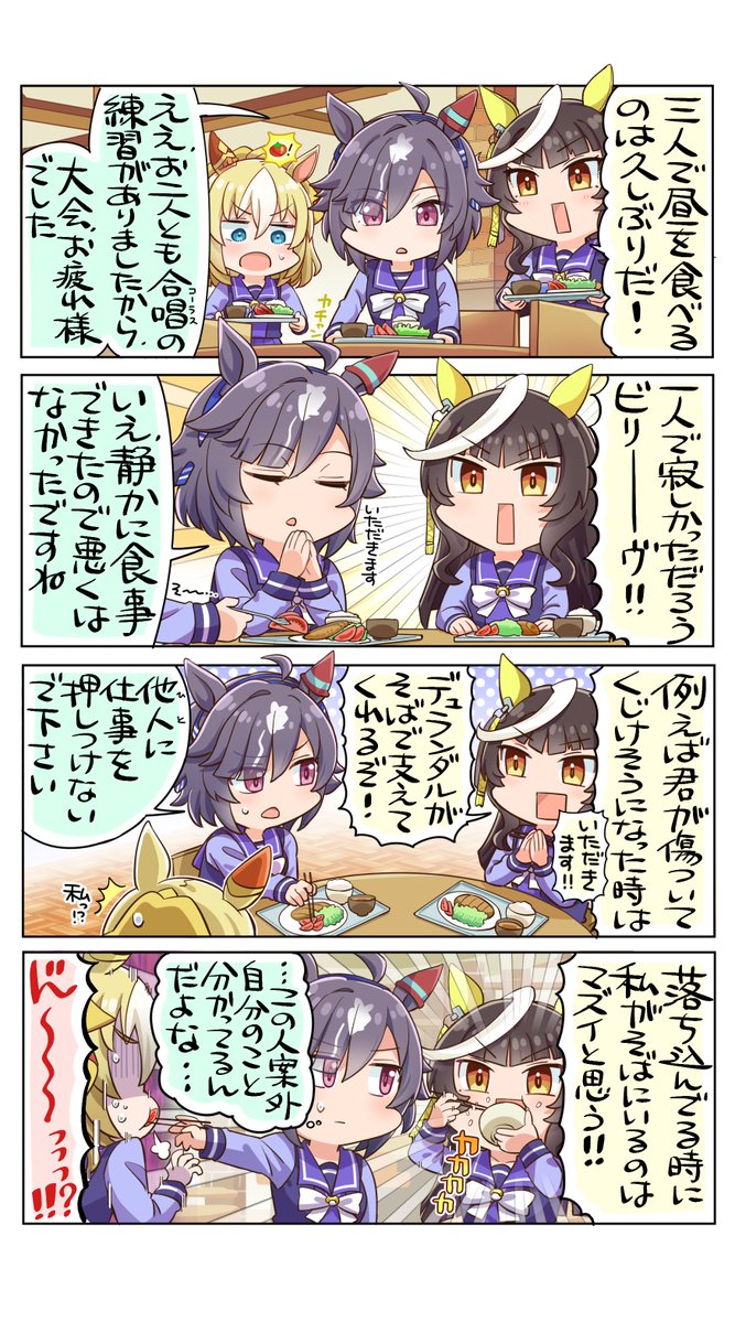 allitell's tweet image. Believe…

#ウマ娘 
#ビリーヴ
#カルストンライトオ