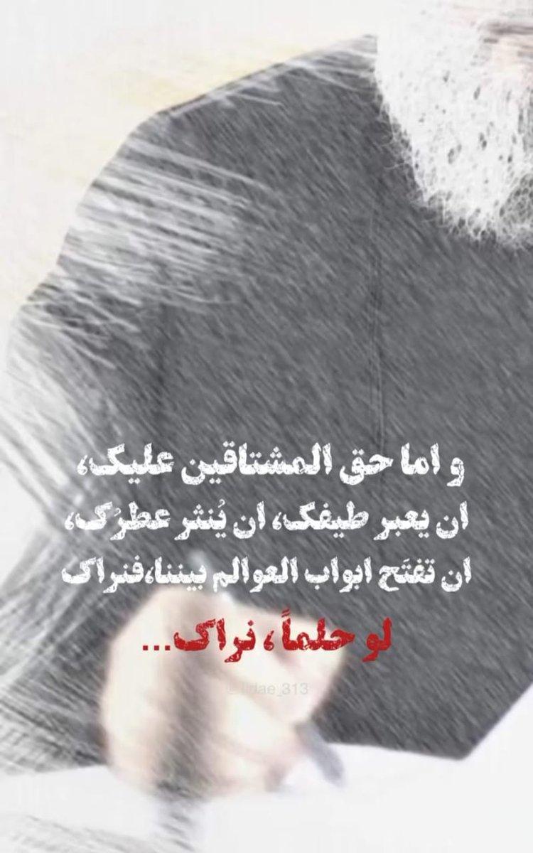 #انا_على_العهد
 💔 😭 #ليله_العروج