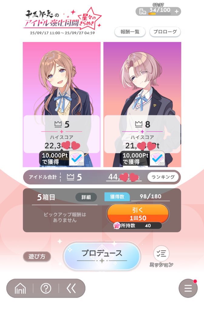 1桁入れそう🙌