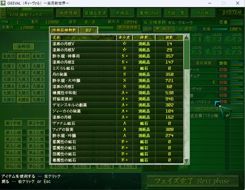 yakinikubadeyai's tweet photo. #StudioGIW
#GIEEVAL
スコーピオン部隊再鍛錬可能まで……漆黒の月根Ⅱ、あと８５個……！！ https://t.co/EUBCSMFxUT