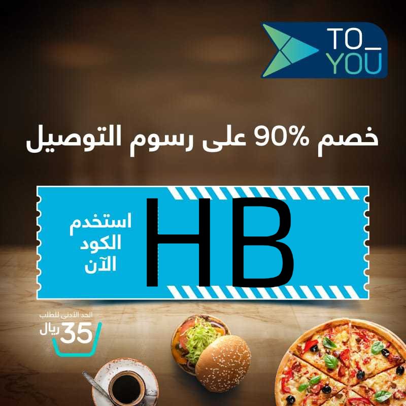 👕كوبونات👕خصم👕
👕كود👕خصم👕

#الاتحاد_النصر
#متصدر_لاتكلمني