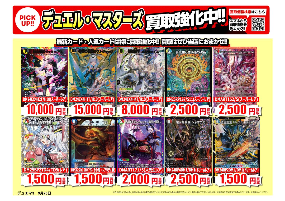 ユウマ 会場限定 愛知 東京 ルネイベ 特典 トレカ まとめ売り ジュノ LEE JUNHO テプン商事 ファンミ 特典トレカ2枚セット - メルカリ