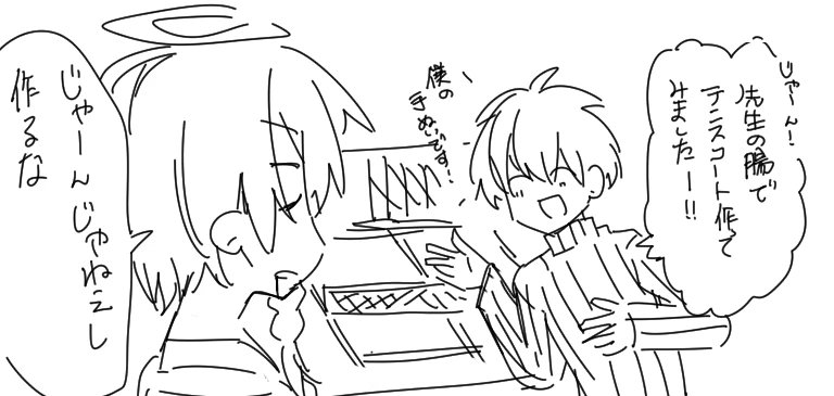 with tsugino