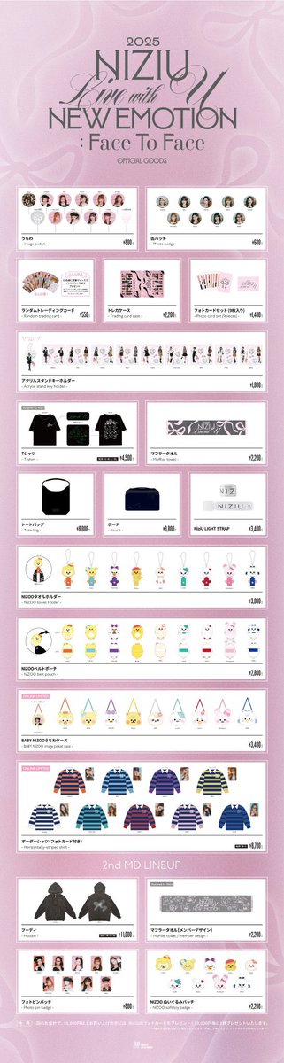 🎀NiziU Live with U 2025 