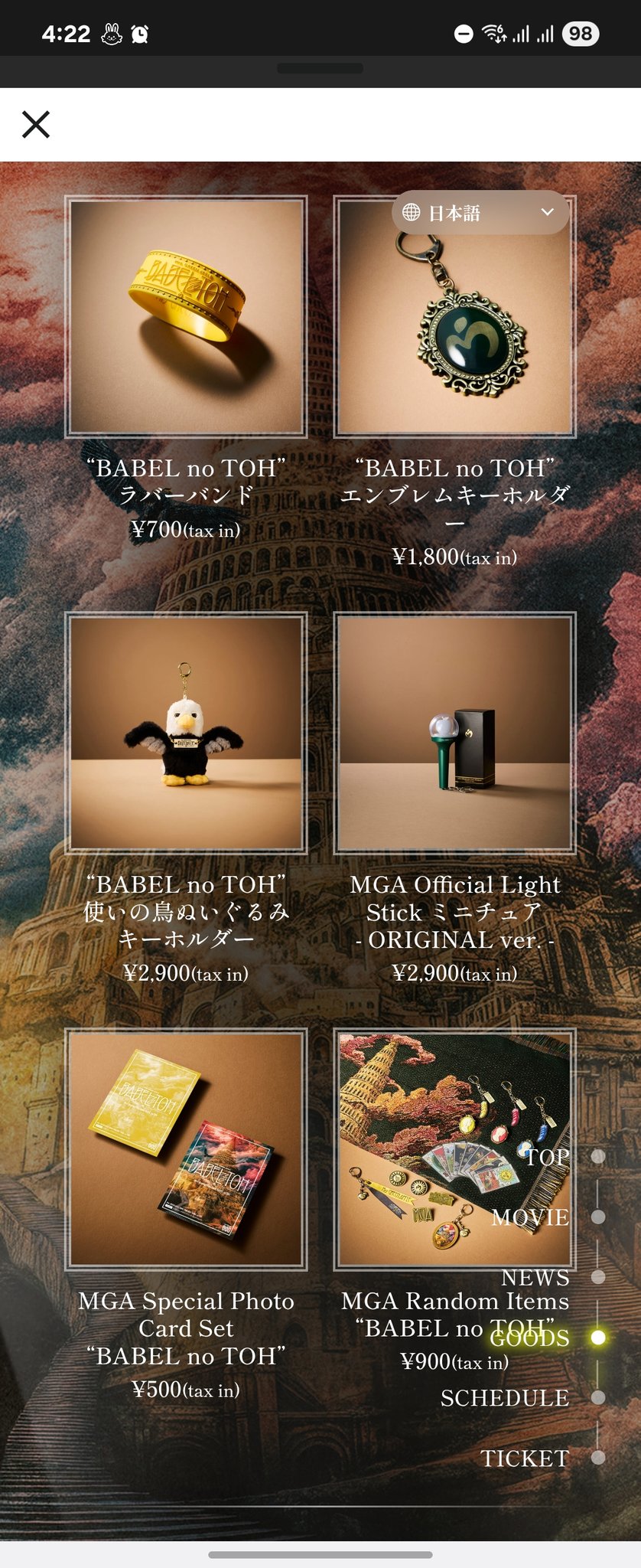 ミセス バベル バベルの塔 Tシャツ ブラック Sサイズ 大阪公演】“BABEL