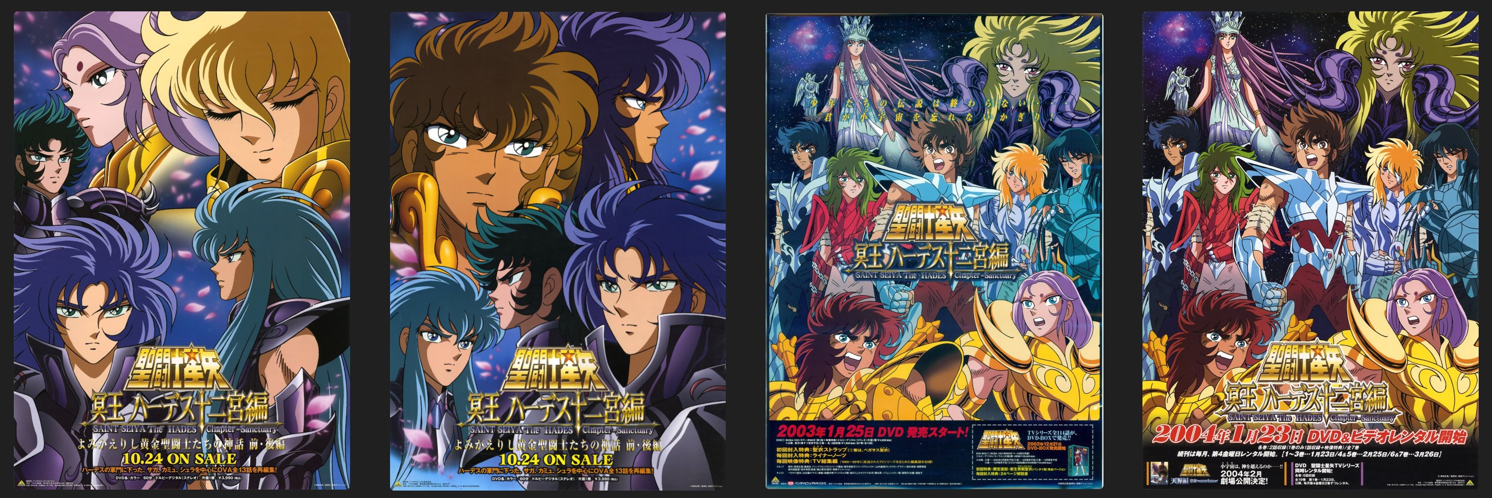 希少‼️聖闘士星矢 HADES Chapter 初版限定特典付き 希少‼️聖闘士星矢 HADES Chapter 初版限定特典付き
