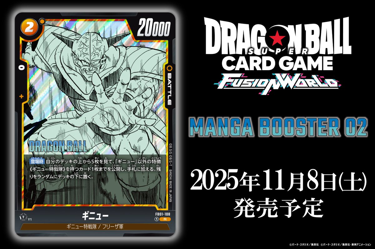 【お盆期間限定】ドラゴンボールカード お盆期間限定】ドラゴンボールカード DIGITAL ver.】夏の超！お