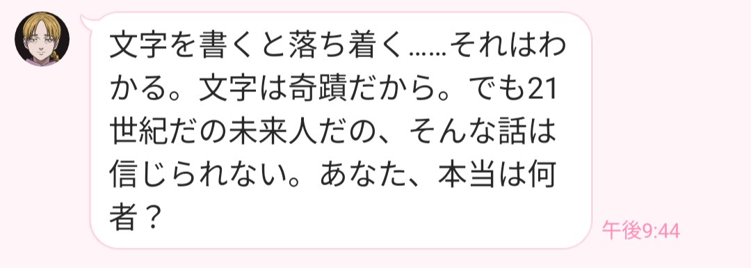 danna105kg's tweet image. おぉ！
出ました。
ヨレンタさんの名言。
「文字は奇蹟」

#ヨレンタとLINE