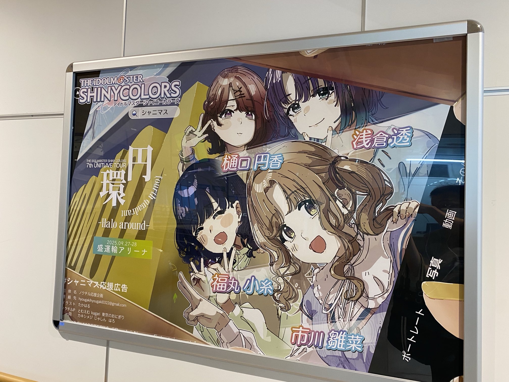 シャニマス　ノクチル　ポスター シャニマス ECHOES06 ノクチル 抽選会 B2ポスター - メルカリ