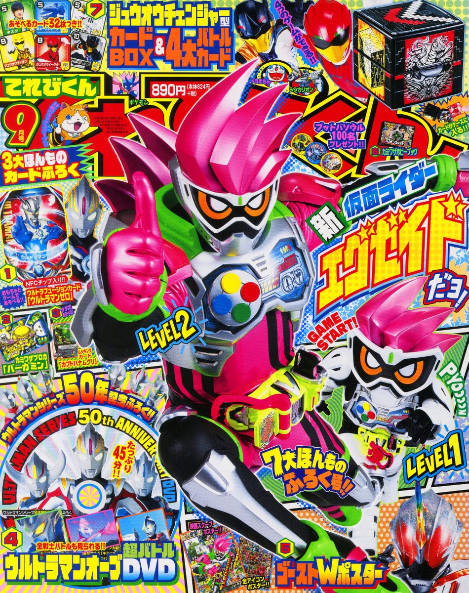 ｢ノーコンティニューで
クリアしてやるぜ！｣

9年前の今日2日 #仮面ライダーエグゼイド
第1話｢I'm a 仮面ライダー!｣放送

正体不明のコンピュータウイルスが人々に感染！政府は聖都大学附属病院にCRを開設するが…！？

#仮面ライダーエグゼイド9周年
#超全集 電子版shogakukan.co.jp/digital/label/…