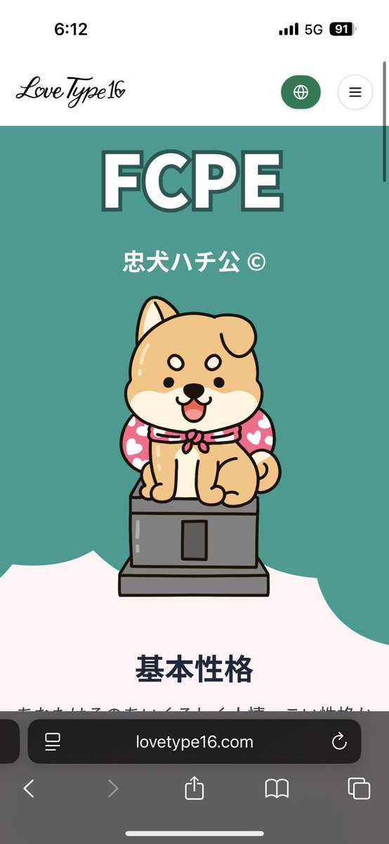 は？