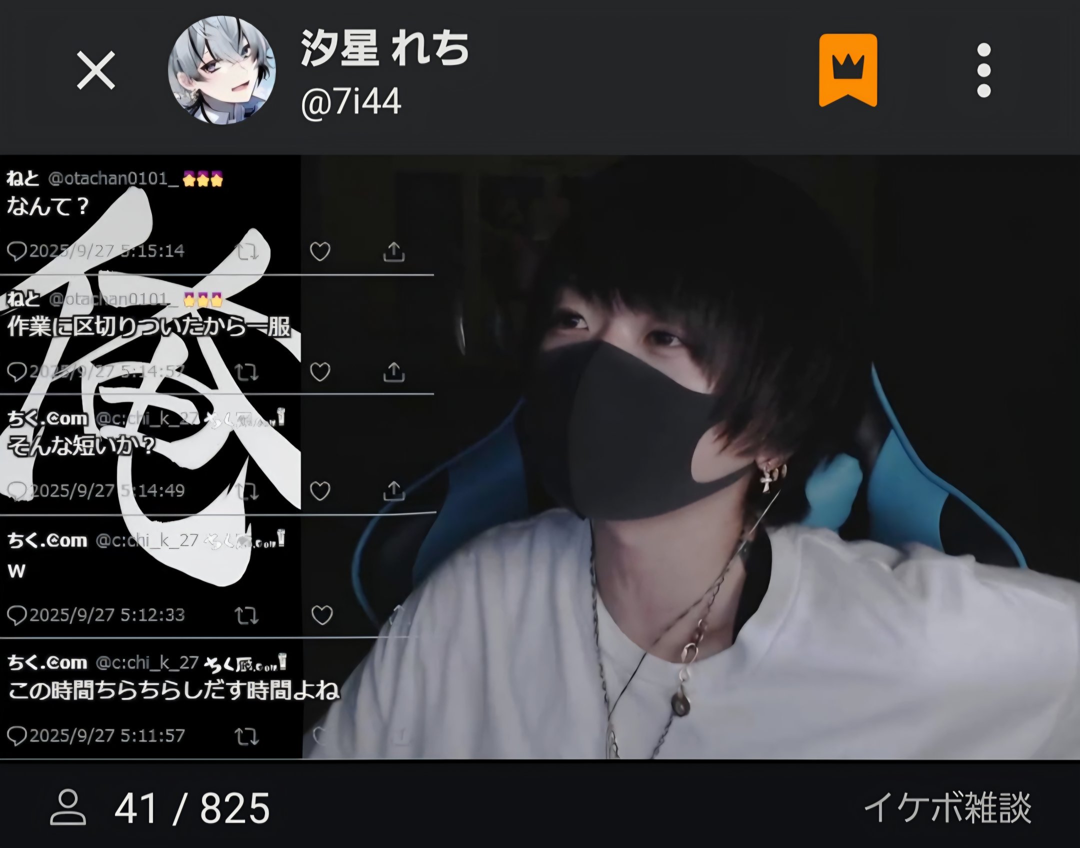 汐星 れち (@7i44) / X