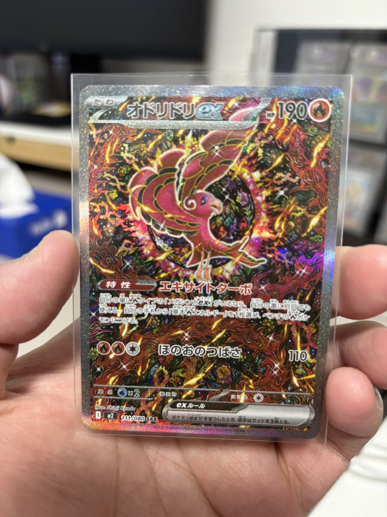 インフェルノX オドリドリex SAR オドリドリex SAR [M2 111/080](拡張