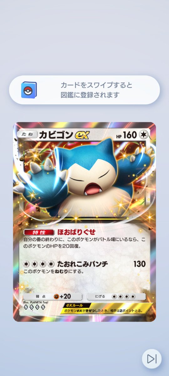 カビゴン まとめ売り にどね ねがえり DP XY カビゴン まとめ売り にどね ねがえり DP XY カビゴンまとめ DP