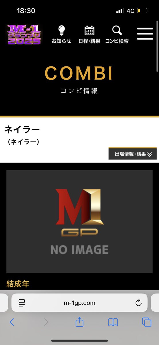 ネイラーM-12025出場出来ず！！
なんだそれ！！