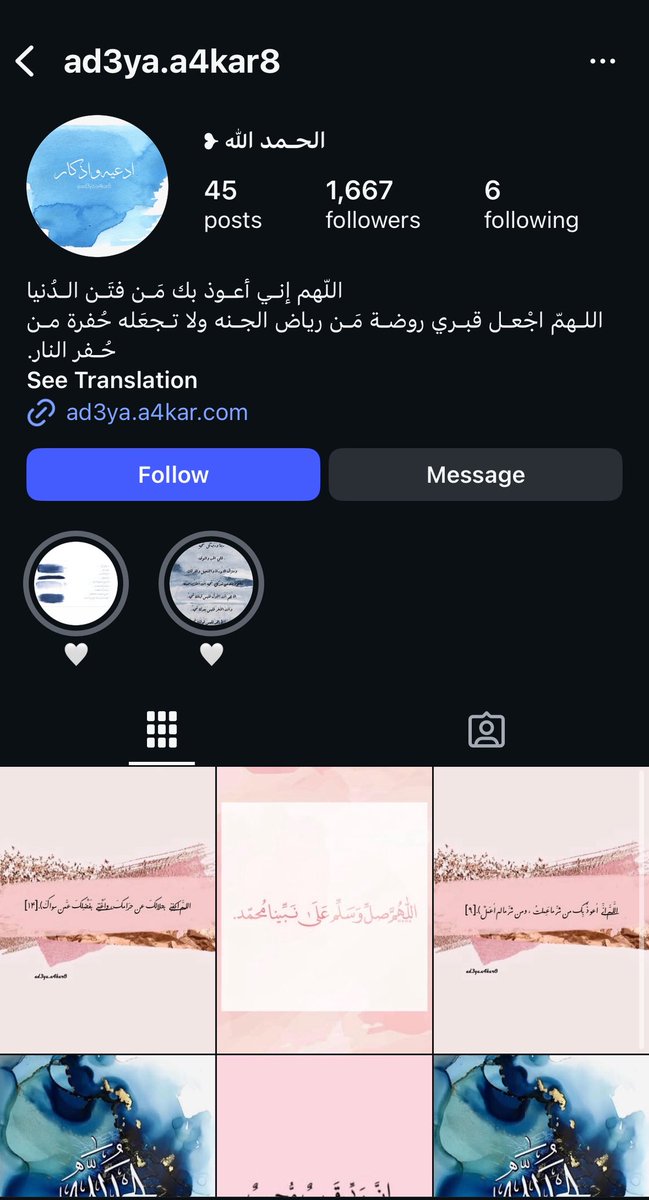 aljawharaals7's tweet photo. صديقتي الغالية #غلا_عبدالله_العيسى تركت فراغ كبير بقلوبنا، لكن نبي نخلي أثرها باقي وصدقتها ما تنقطع.

هذا حسابها صدقة جارية لها، كل فولو أو نشر بيكون في ميزان حسناتها بإذن الله.
[ad3ya.a4kar8]

اللهم اجعلها في أعلى جناتك واربط على قلوبنا وقلوب أهلها يا رحيم https://t.co/LrpEonaK6F