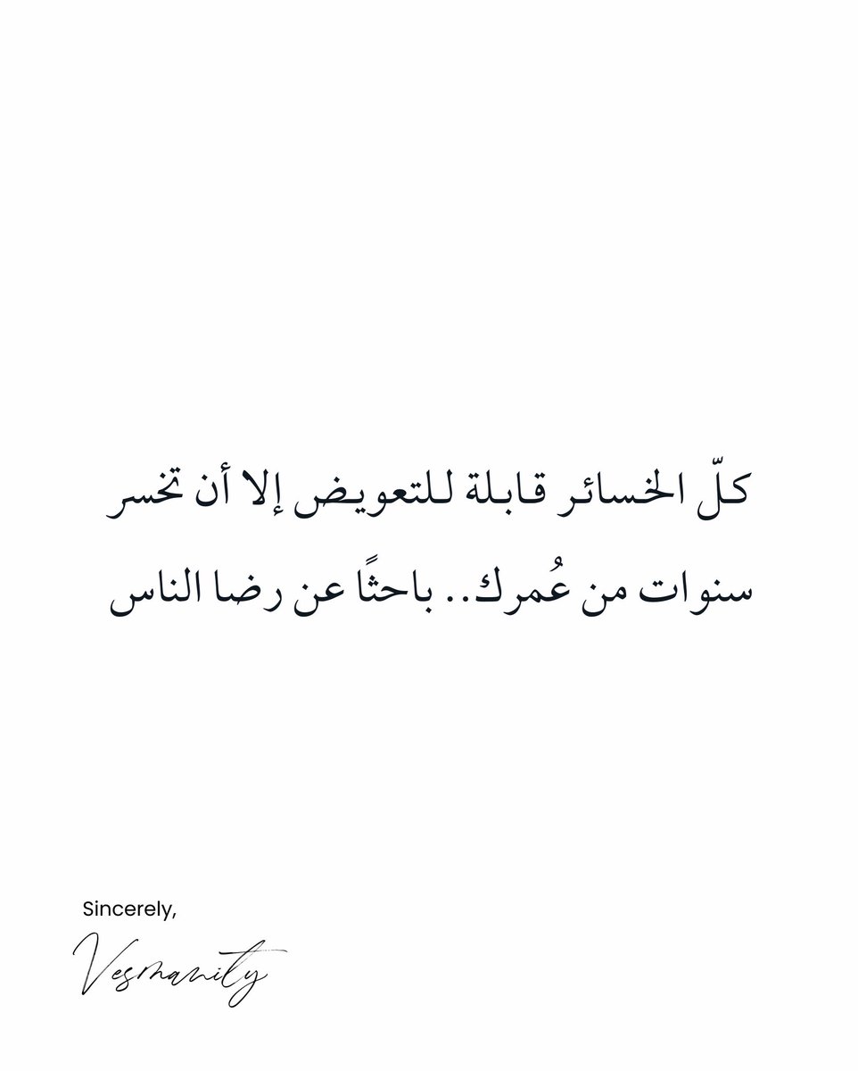 𝐕𝐄𝐒𝐌𝐀𝐍𝐈𝐓𝐘 | اقتباسات (@vesmanity) on Twitter photo 
