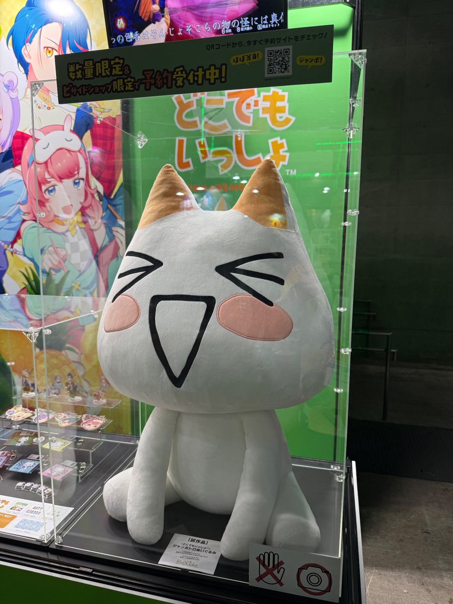 ⭐️美品⭐️ どこでもいっしょ　おすわりこねこトロ Yahoo!オークション - どこでもいっしょ こねこトロ ぬいぐるみ