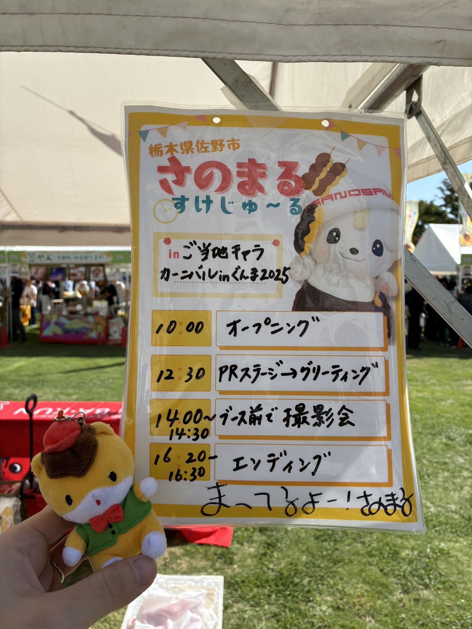 さのまる　Sano Police Station 文鎮 ペーパーウェイト さのまる Sano Police Station 文鎮 ペーパーウェイト さのまる