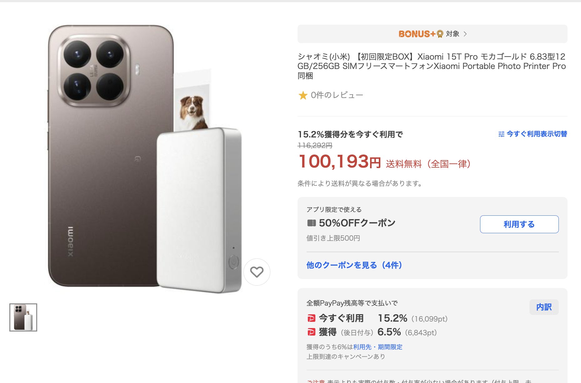 【2点以上値引き対象】 K9VS Kowa Te-9z 20-60x Zoom Eyepiece for 66mm and 60mm Scopes