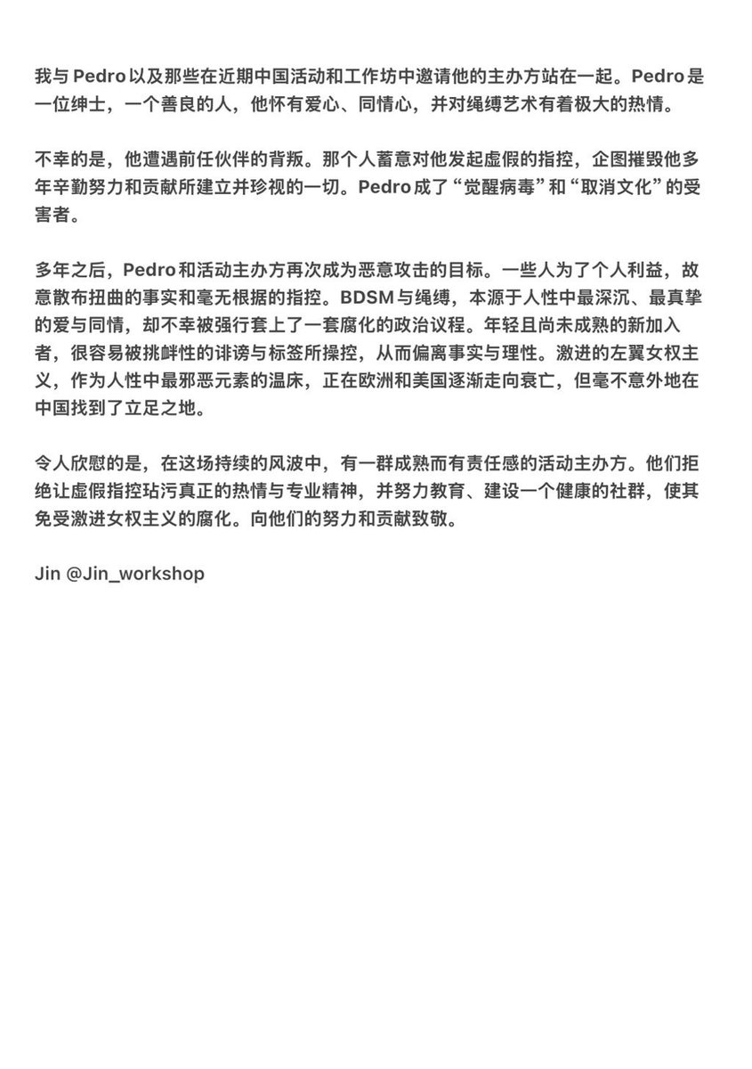 Jin tweet media