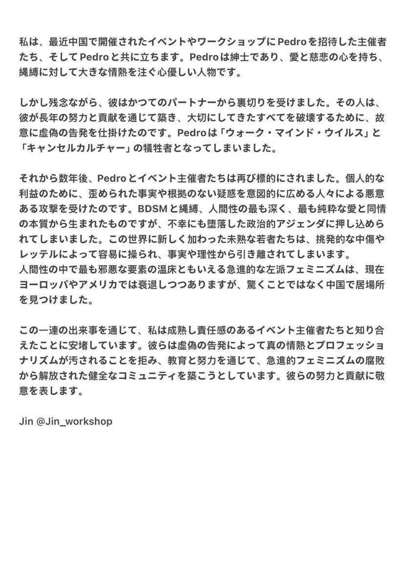 Jin tweet media