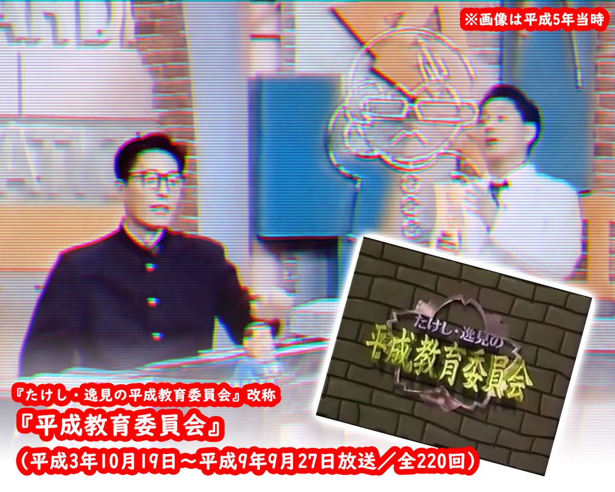 あの日のラテ欄】平成9年9月27日(土) 〈たけし・逸見〉の冠で始まった