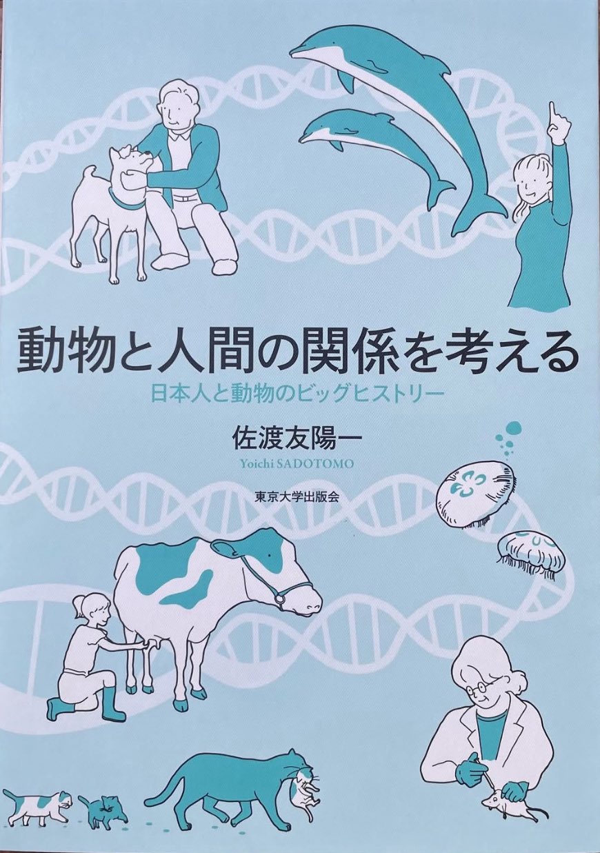 動物園水族館ブック (@zooaqa_books) / X