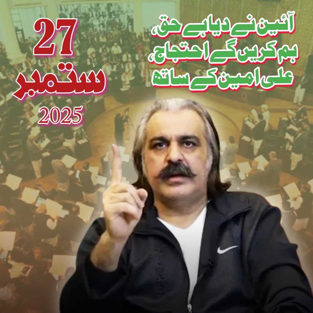 #AliAminGandapur #CMKP  #PTI #27SeptJalsa  #KP27Sept #Jalsa27Sep  #PTIKP #Gandapur27Sept   #KPWithPTI  #AliAminInKP #JalsaKP #SupportCMKP  #PTIUnites
