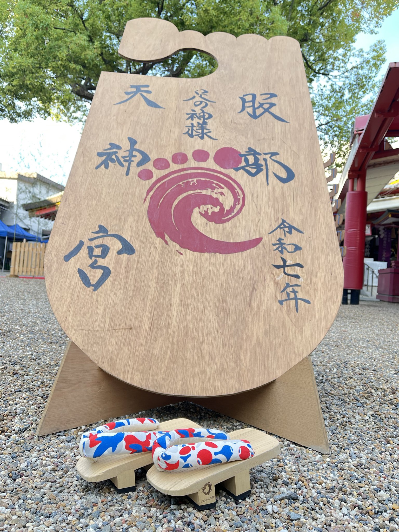 古墳の一本歯下駄 GETA LABO｜京都発の一本歯下駄 (@geta_kyoto) / X