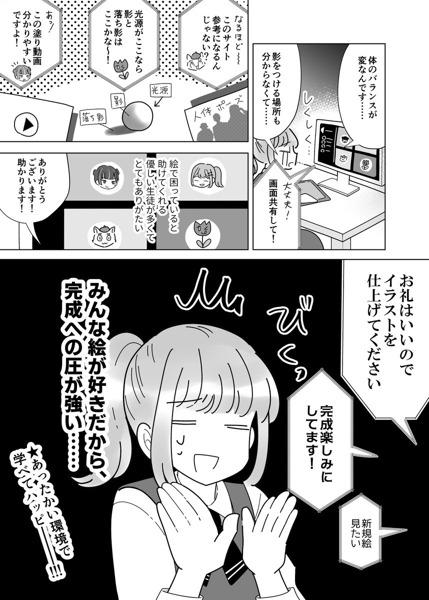 一緒に描けるってありがたい！ 
#PR