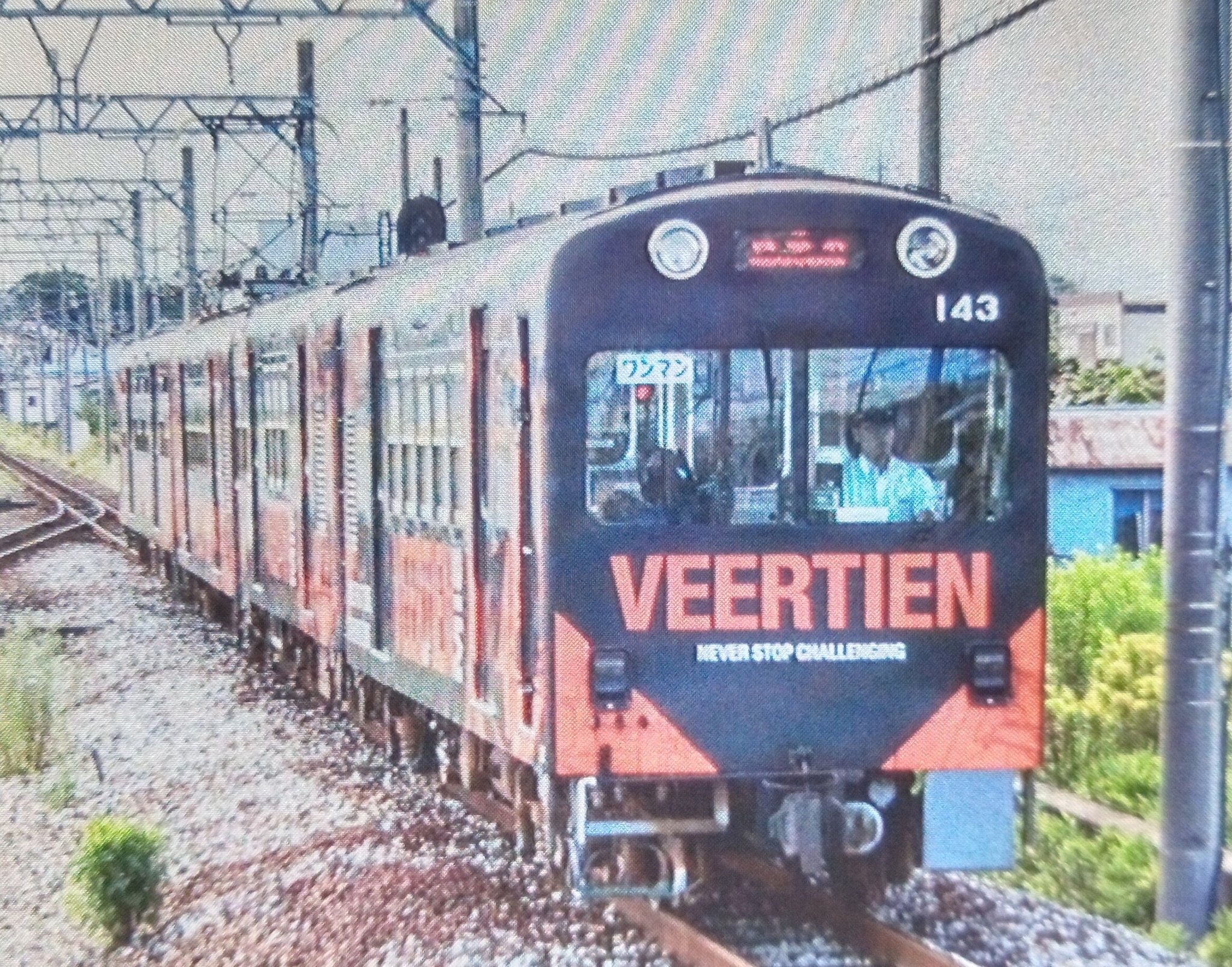 世界の鉄道 世界の鉄道開業200周年 - Search / X