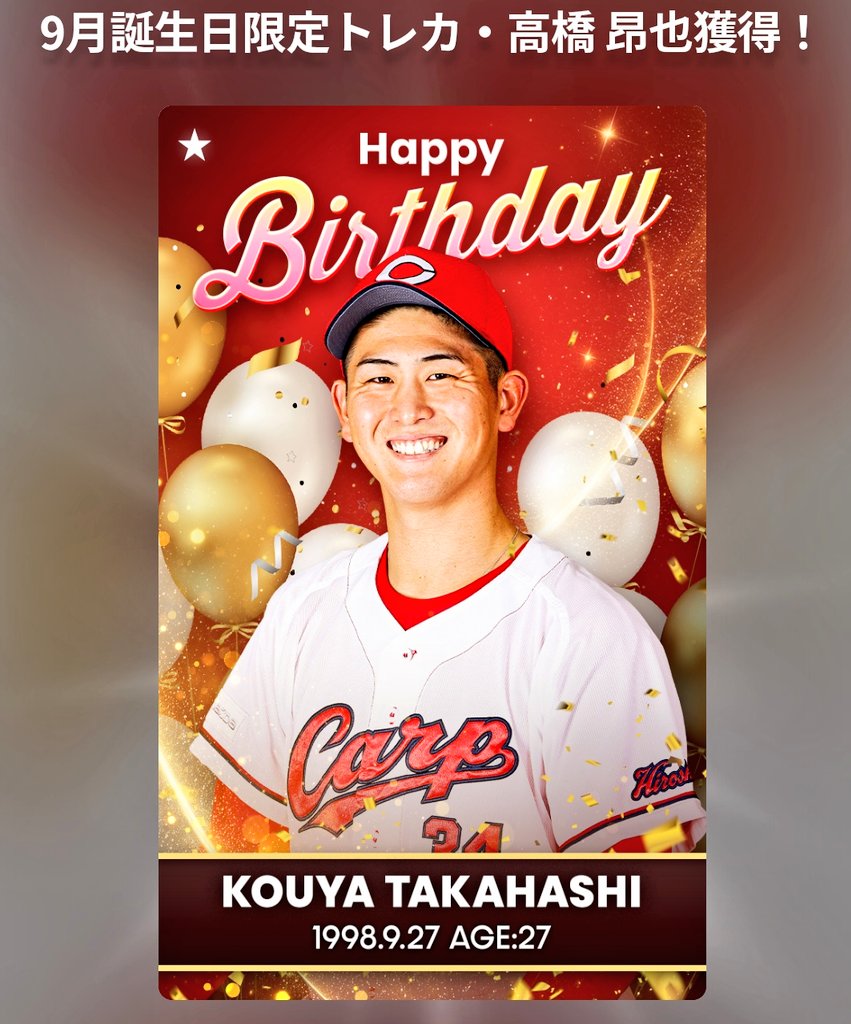 ニケ♂Lv38⚾カープ【51勝61敗4引】NEXT：マツダスタジアム