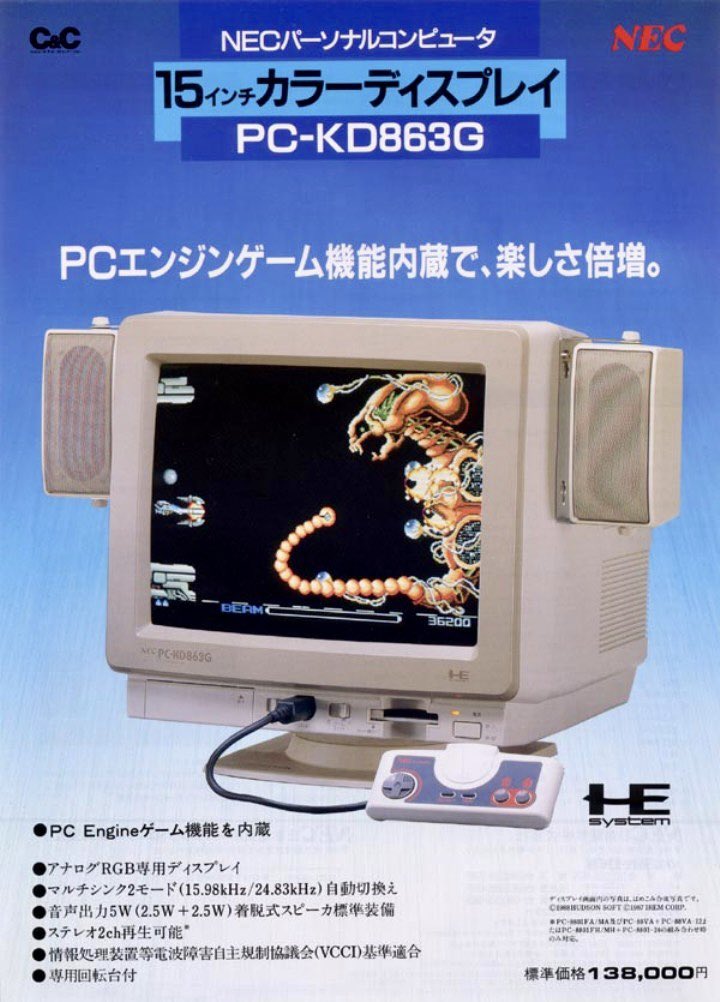 GrandMaster2048's tweet image. 1988年9月27日発売

「PC-KD863G」

#本日発売