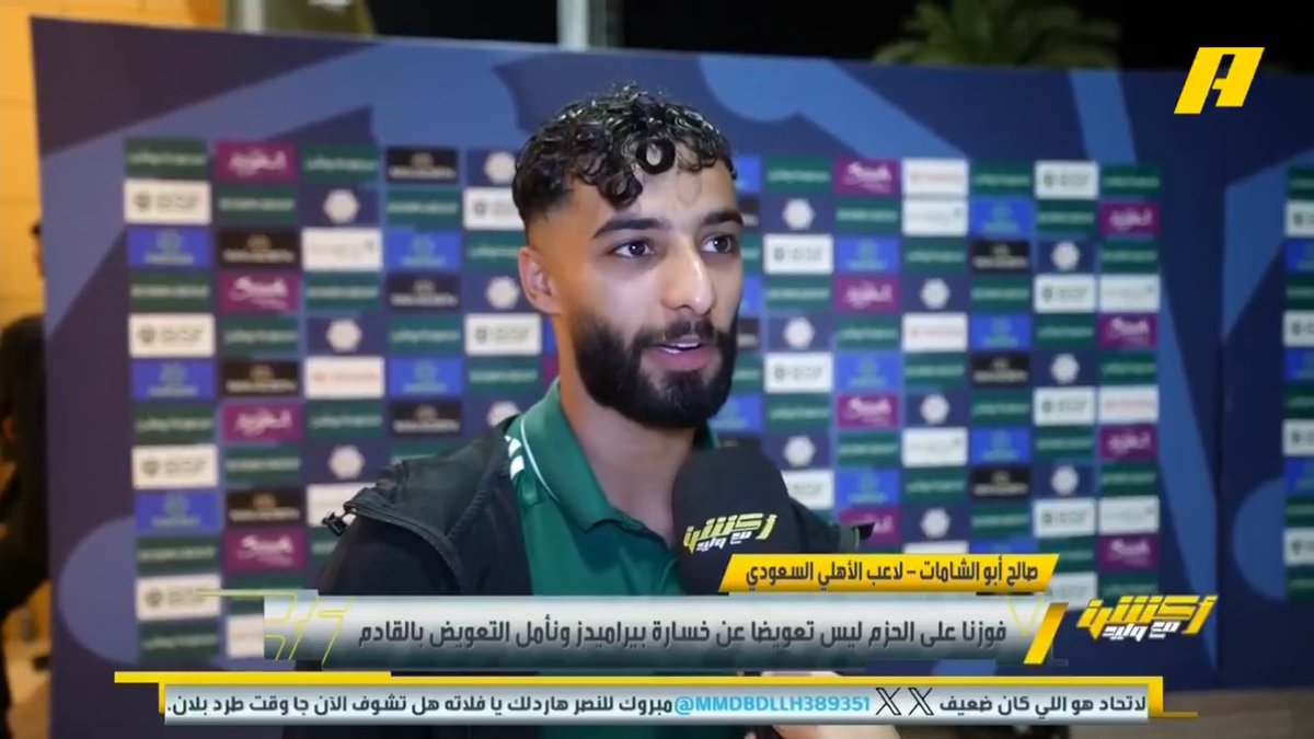 دياريو الأهلي tweet media
