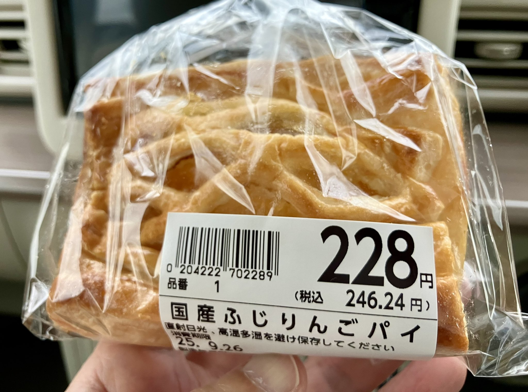 アップルパイ様 サンラヴィアン 専門店の王様パイ アップルパイ 1コ| コープ