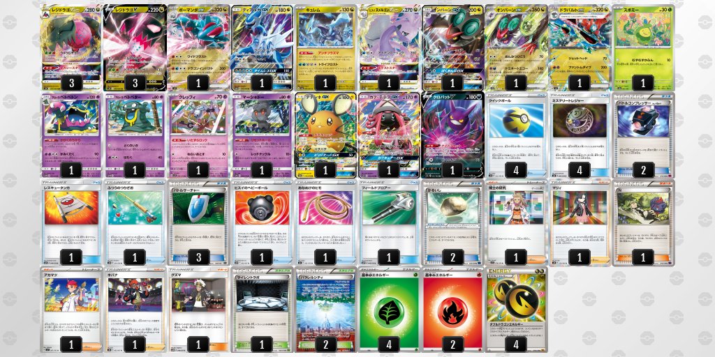 【即日発送】ポケカ エクバ 優勝多数 エクストラ レジドラゴ デッキ 構築済み レジドラゴvstar デッキ 構築済みデッキ ポケカ エクストラ