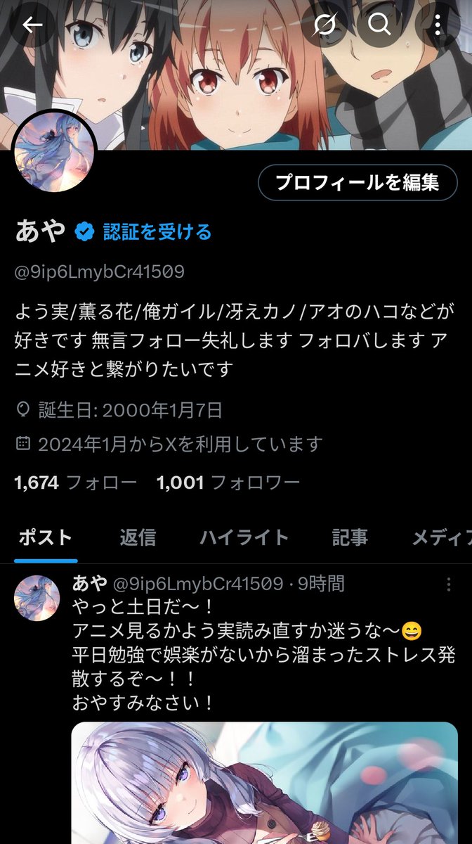 小鳥遊ゆう子（仮ラベル付き）💖次回お出かけは12月中頃