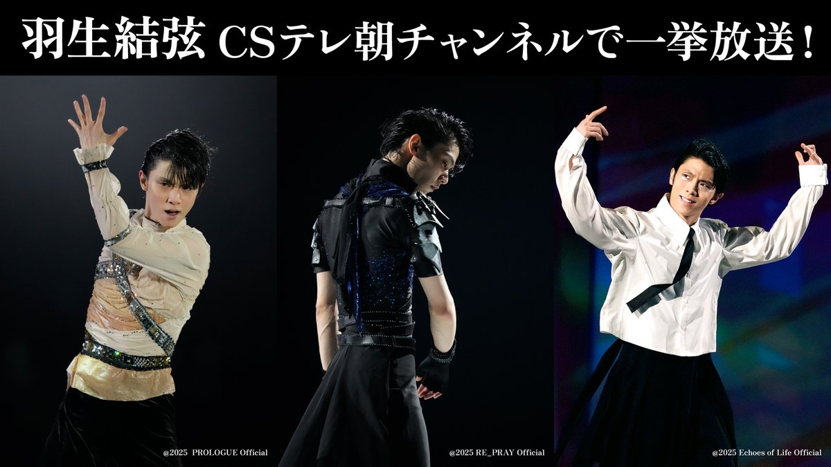 ゆづこ様専用 羽生結弦 マドラー 3本セット ゆづこ 羽生結弦