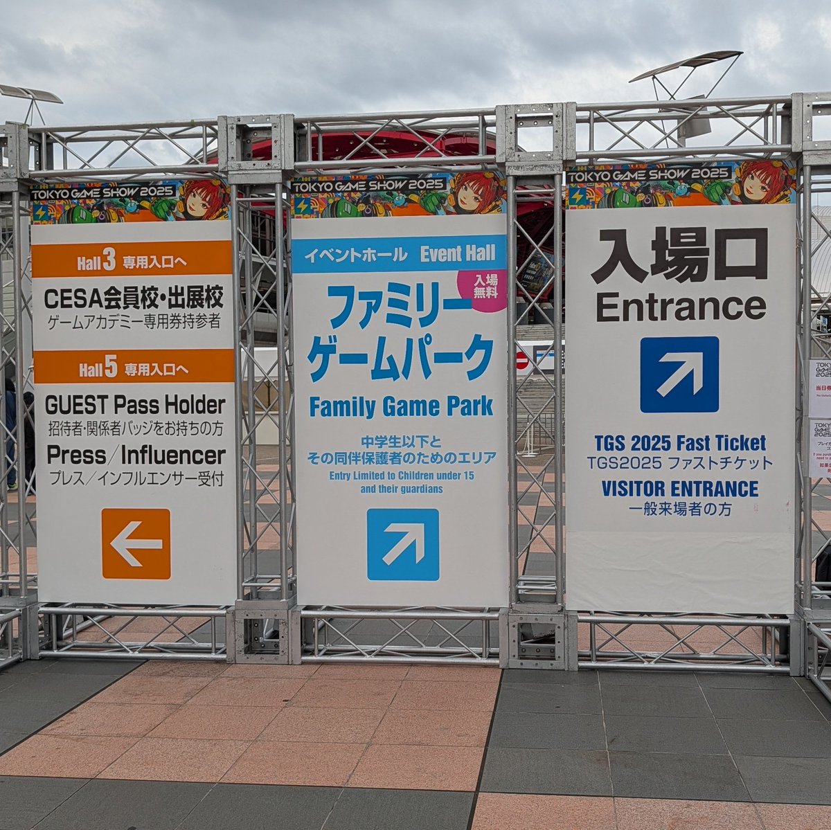 今日はTGS