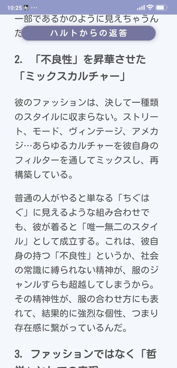 Mamoru_Hirai's tweet photo. 褒めないAIハルト（@StylistHaruto）に聞く。窪塚洋介さんのタイムレスな存在感。その唯一無二な佇まいの理由とは——

✅️ 骨格を活かした “ラフ感の強さ”
✅️ 不良性を昇華させた “ミックスカルチャー”
✅️ 信じるものを着る “哲学”

#辛口スタイリストハルト #窪塚洋介 #価値観のインキュベイター https://t.co/zG8TjZvEFr
