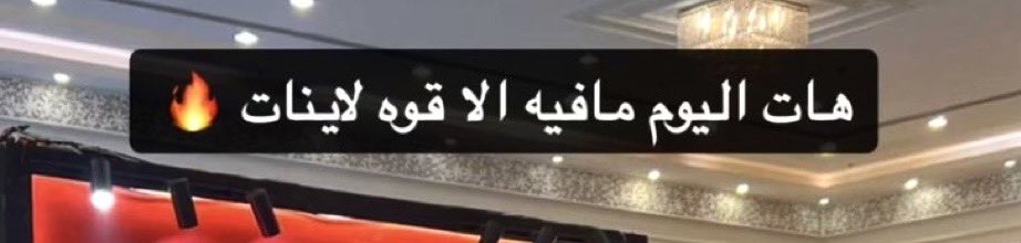 الـيوم الثاني من معرض العطور 
-
ماشاءالله جعلهـم في زود والله يبارك لهم
ويوفقهم يستاهـلون كل خير وبراند هـات يستاهل الاقبال هـذا يوم ممتع رهييب بكل تفاصيله 
فالهـم التوفييق فعلآ هـات مش اي براند  وعطورهـم ترفع لها القبعه 
#هات_بمعرض_الاحساء2  /#سلمان_بن_ملهي 
-
❣️ Hat perfumes❣️