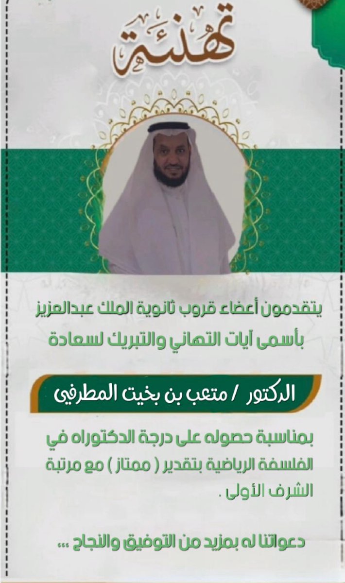 متعب المطرفي tweet media
