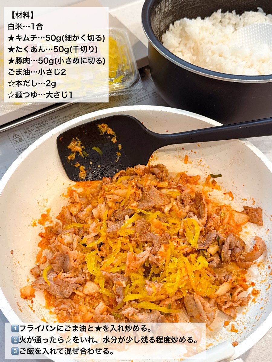 長野県塩尻市が発祥の給食飯『キムタクご飯』知ってる？🍚
夕方の情報番組で知って作ってみたんだけど美味すぎて連日作ってる！！！！！！！

本家の味付けは醤油。我が家は子供向けに麺つゆと本だし追加してます🙏あと韓国海苔プラしてる(めちゃうま)