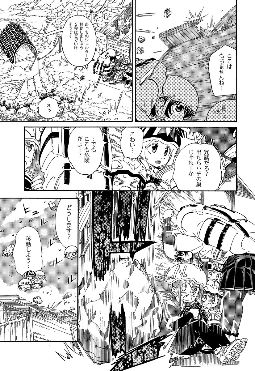 【噴火災害の恐ろしさ】(3/7)
御嶽山の噴火は
・山頂にシェルターがほとんどなくわずかな物陰に隠れ噴石を防がなければならなかった
現在はシェルターが設置されています