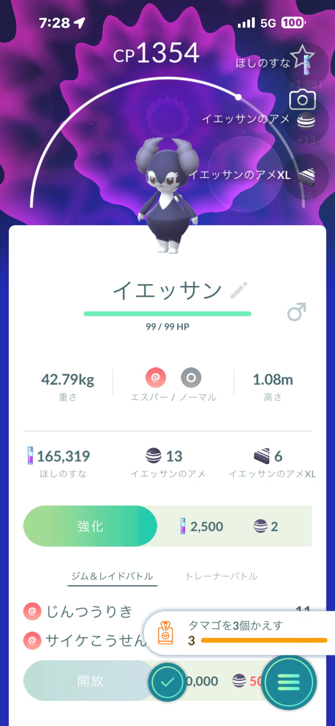 ポケモン - きれいなおはな　①②おまとめ GtPro7Za0AA1NEv.jpg