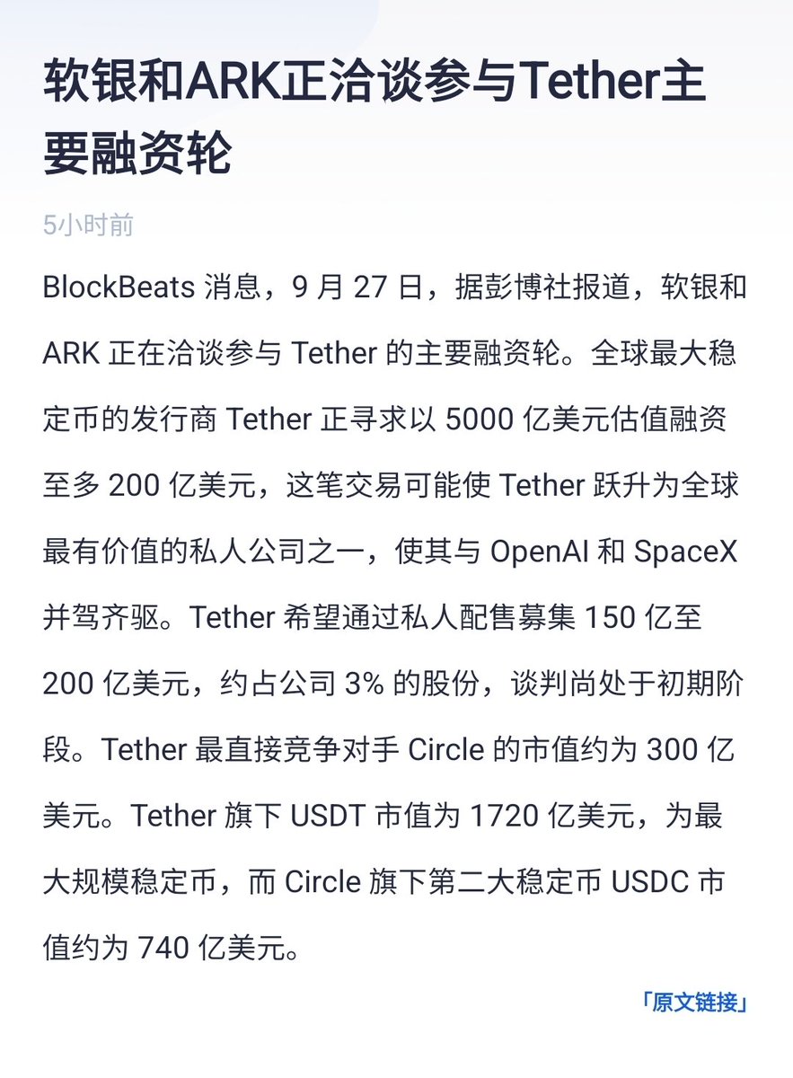williamlab's tweet photo. 这五千亿估值还真有戏啊？那真是整个行业要迎来一轮估值重构了，都会显得很低估。 https://t.co/FeeHtivbUz